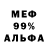 МЕТАДОН белоснежный John Mervinr