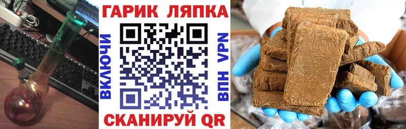 ГАШИШ Cannabis Славск