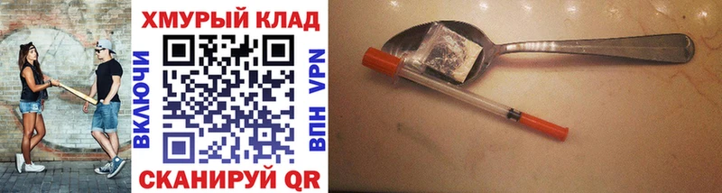 ГЕРОИН афганец Славск