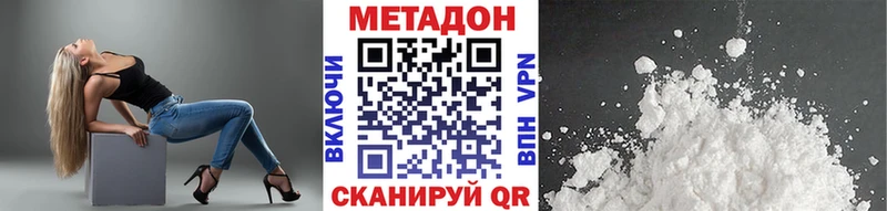 МЕТАДОН мёд  Славск 